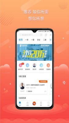 中建淘课app官网手机版图2