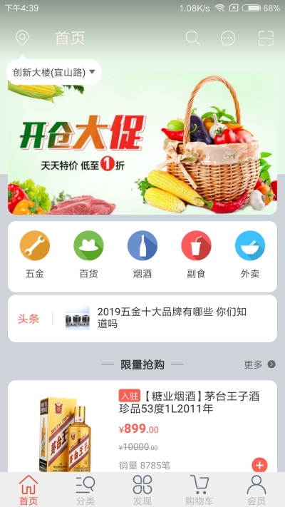 城并村app图片1