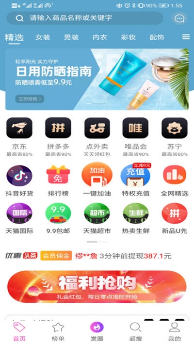 九州优汇app图片1