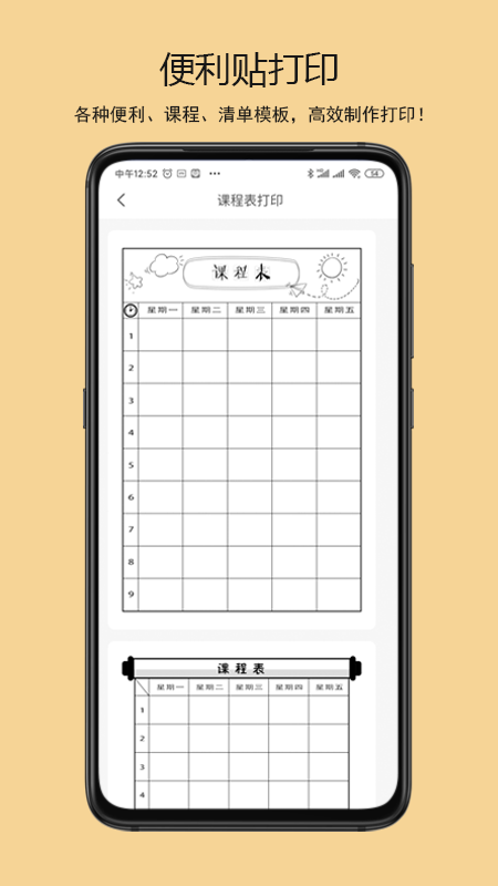 鹿鹿错题机app官方手机版图3