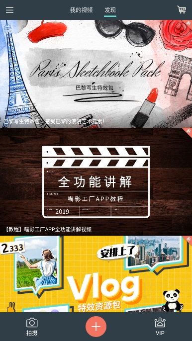 万兴喵影图2