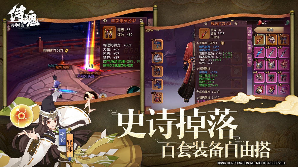 侍魂胧月传说5月20日更新公告 70级新团本即将开启图片1