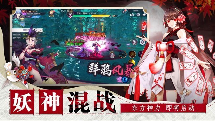 大主宰神社少女手游图1