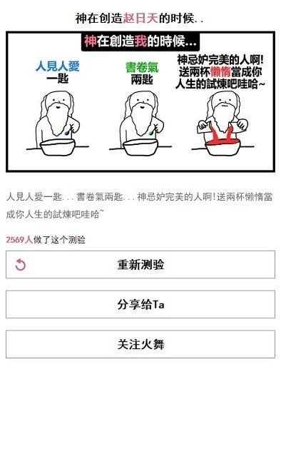 上帝创造你时加了什么游戏测试官方版图1