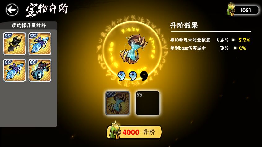 忍者必须死3忍法沙漏怎么使用好？忍法沙漏搭配推荐图片1