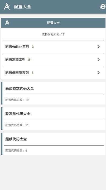 花猫画质助手最新版9.1最新版app图2