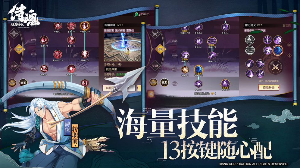 侍魂胧月传说5月20日更新公告 70级新团本即将开启图片2