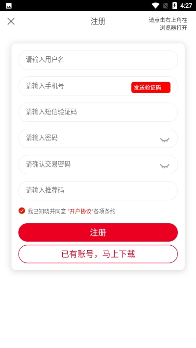 跑分联盟app图片1