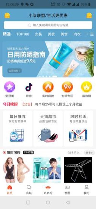 小柒联盟图1