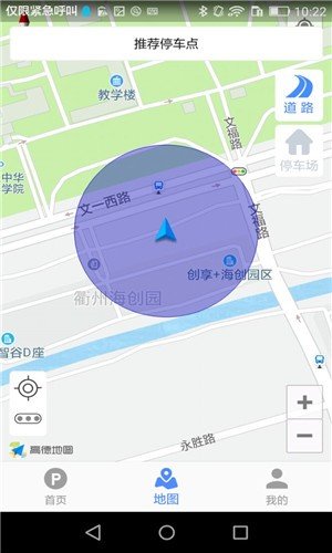 启东智停图3