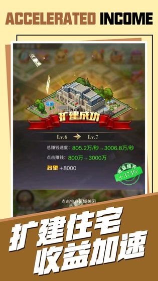 寒门商途游戏图片1