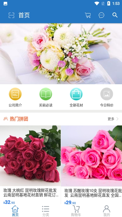 好花到家图2