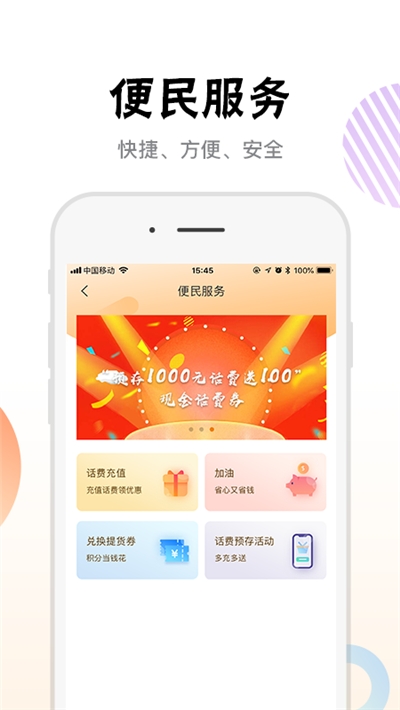 阳光贝贝app图片1