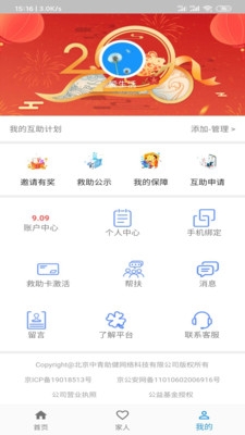 中青互联app官方手机版图3