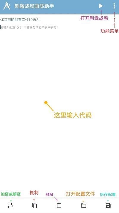 花猫画质助手最新版9.1最新版app图3