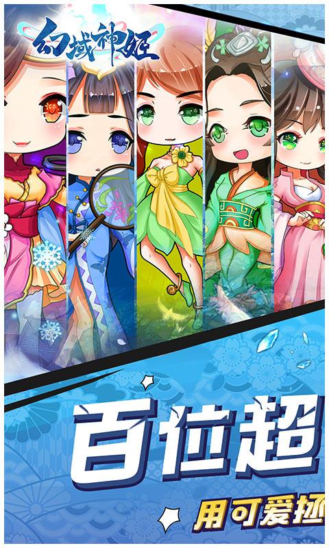 幻域神姬苹果游戏官网下载领888红包版图1