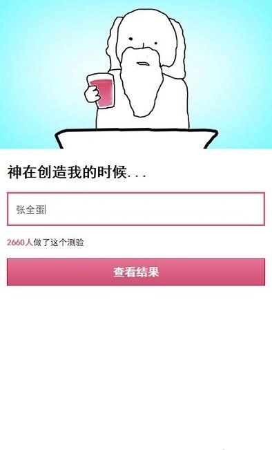 上帝创造你时加了什么游戏图片1