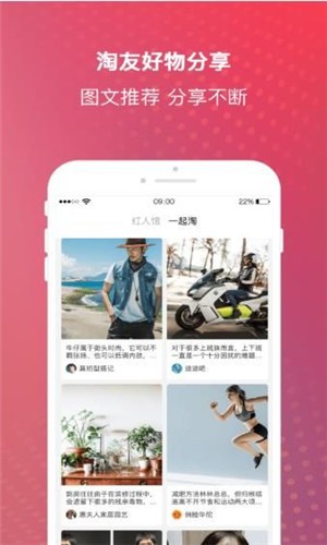 网红好物app官方版图3