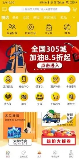 吉美淘app官方手机版图1