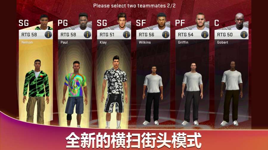 NBA2k20手机直装版图2