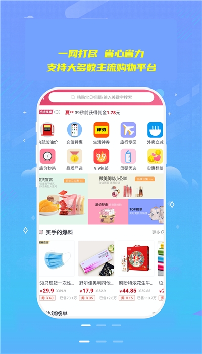 小主淘app图片1