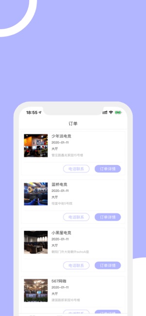 先锋电咖app图片1
