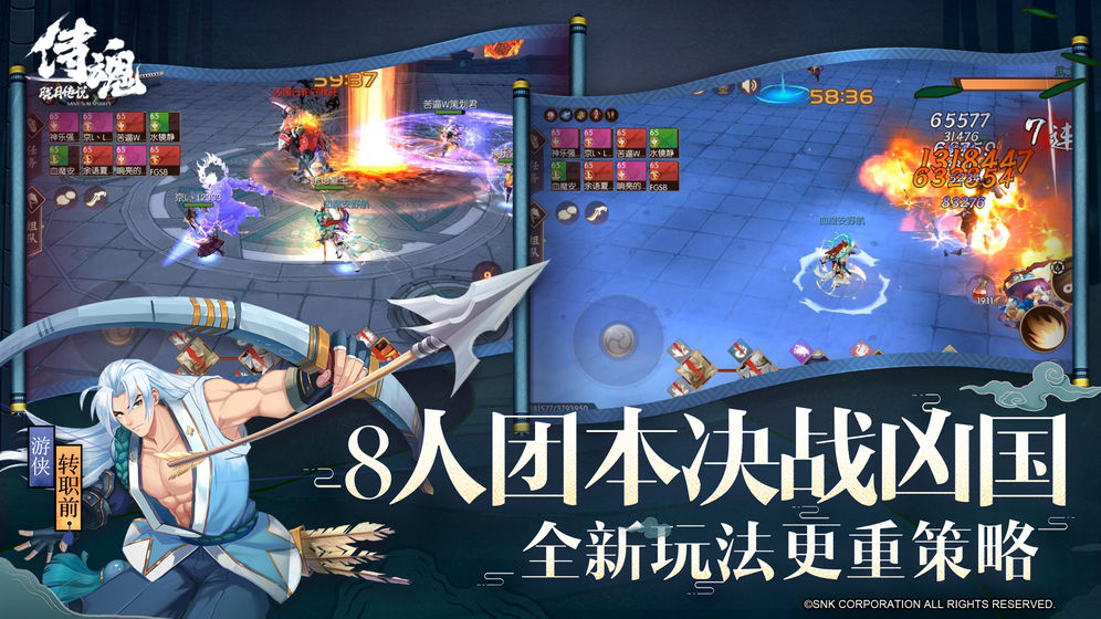 侍魂胧月传说5月20日更新公告 70级新团本即将开启图片3