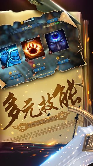 幻想小勇士6.5版图3