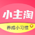 小主淘app官方手机版