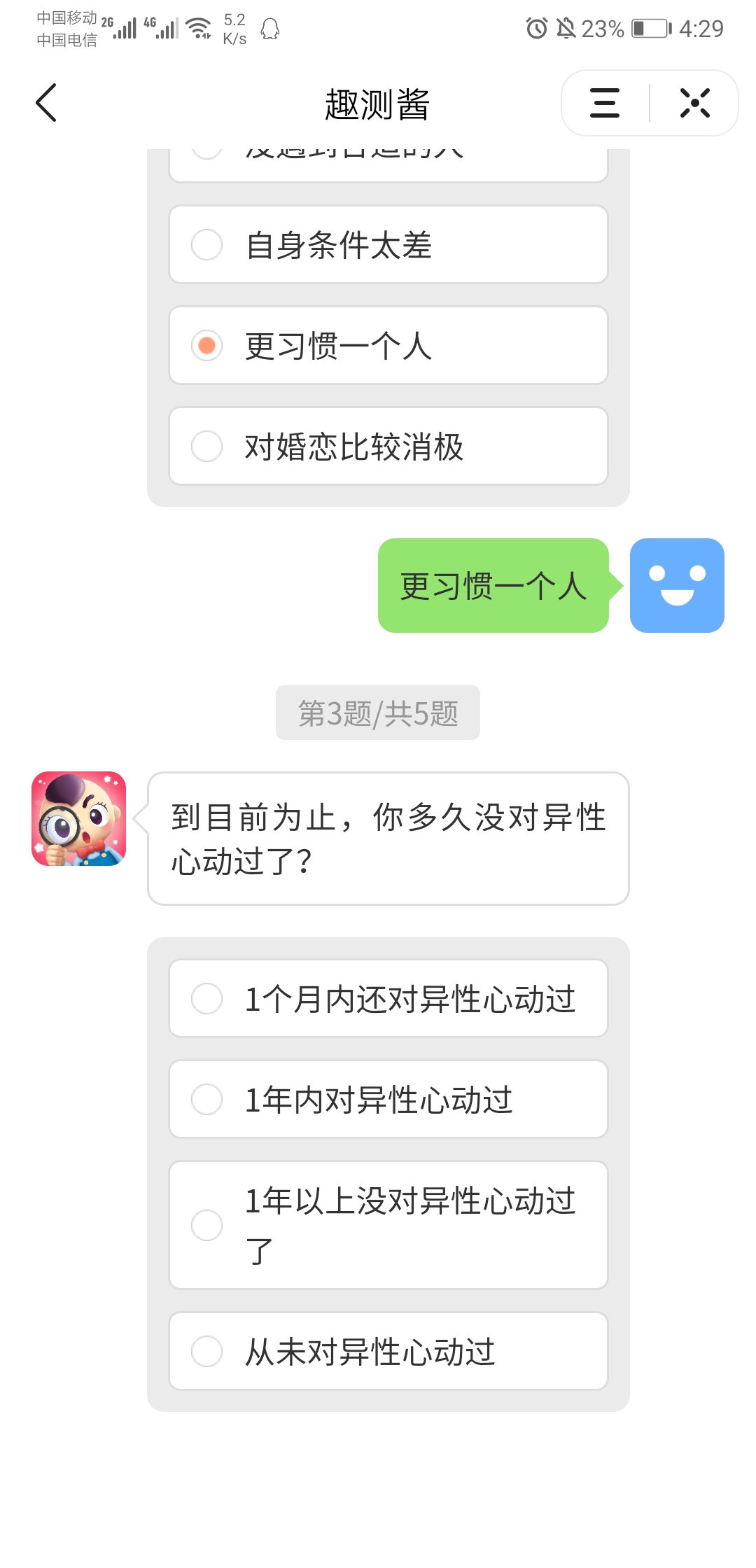 520脱单建议书测试图片1