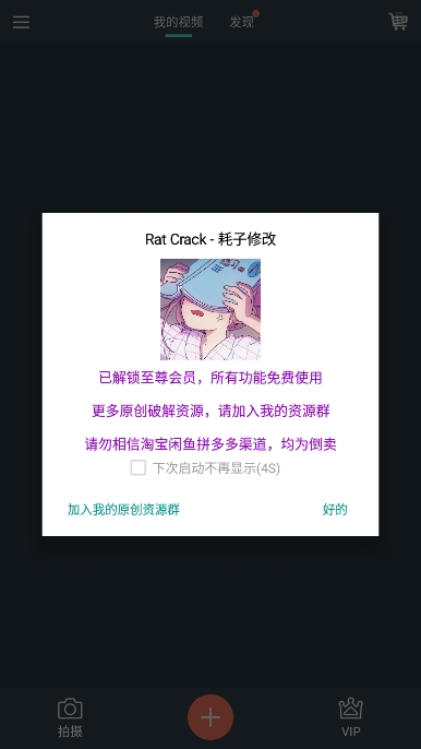 万兴喵影app图片1