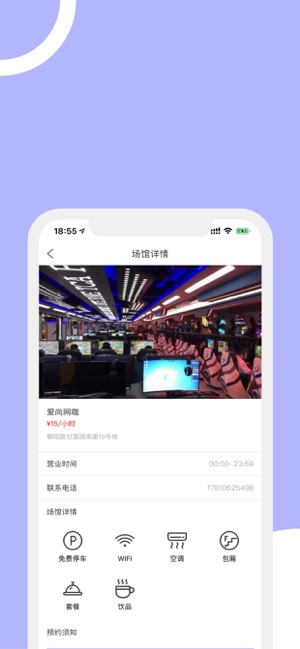 先锋电咖图2