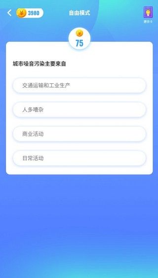 答题大作战题库答案app红包版图2