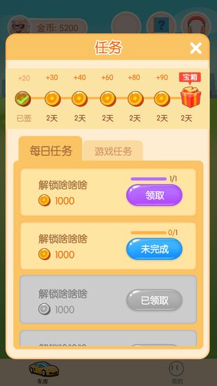 全民停车场2020领红包福利版图2