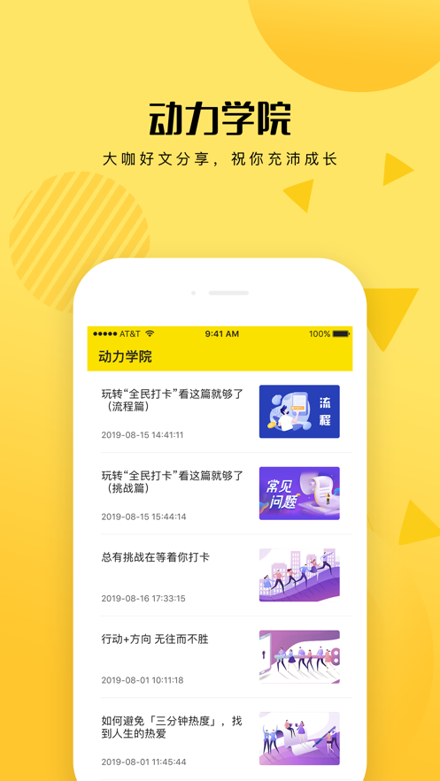 王者打卡赚app手机版图3