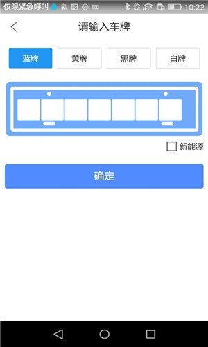 启东智停图1