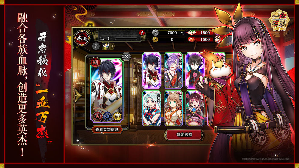一血万杰日服官网版图片2