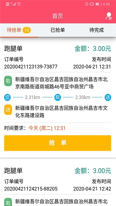 掌通速跑图2
