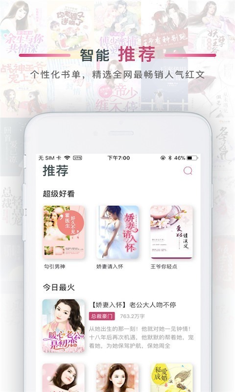 火锅小说app官方手机版图1