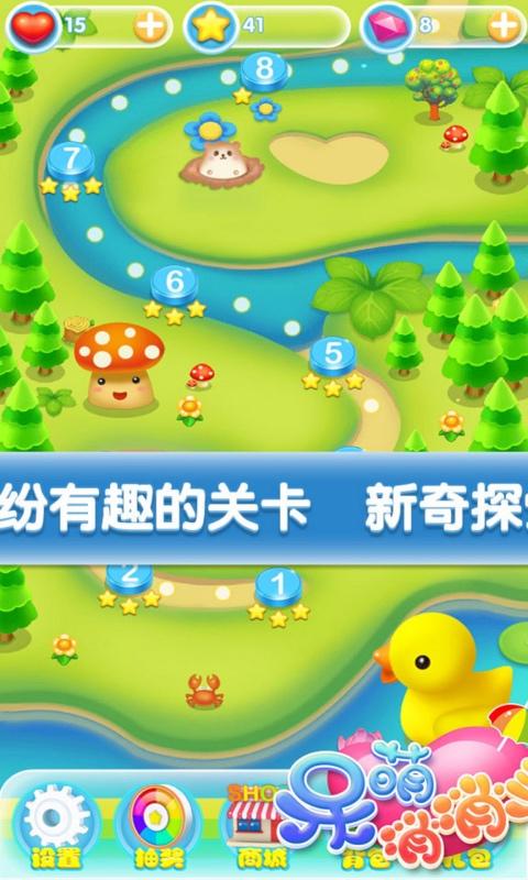 呆萌消消看领红包游戏福利版图3