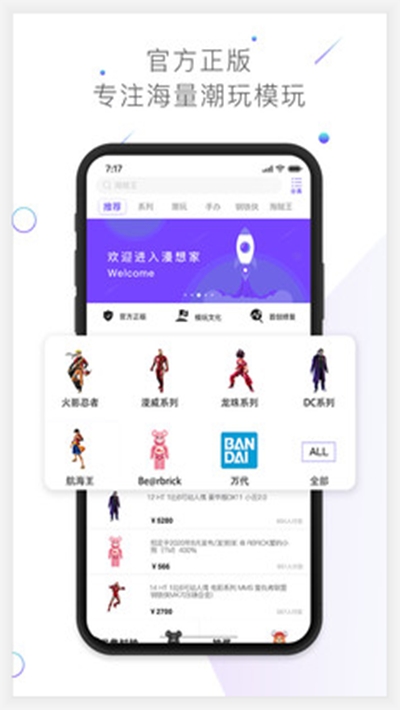 漫想家app官方手机版图1