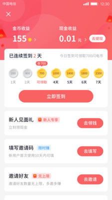 云逗短视频app官方手机版图3