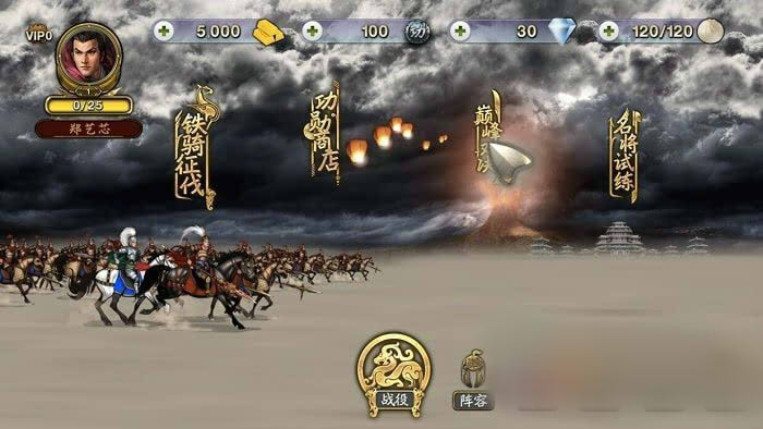 三国群英之兵临城下手机版图3