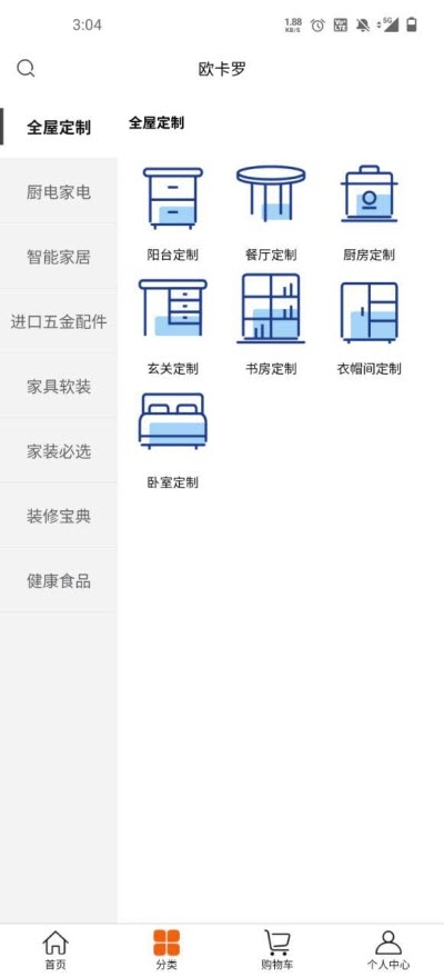 愉悦家app官方手机版图2