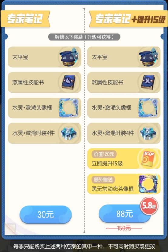 一起来捉妖调查笔记第四期有什么？调查笔记第四期划算吗？图片2