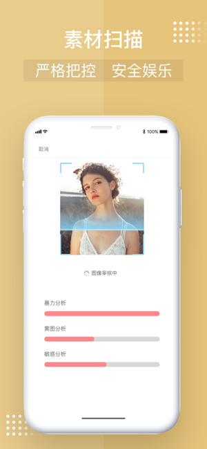 Ai换脸变装app图片1