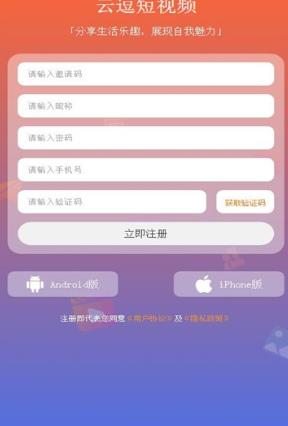 云逗短视频app官方手机版图1