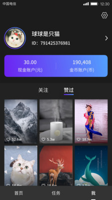 云逗短视频app图片1