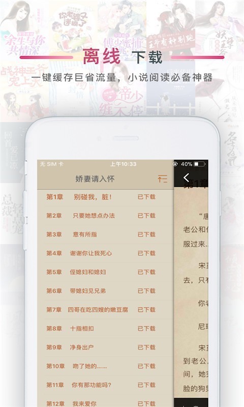 火锅小说app官方手机版图2