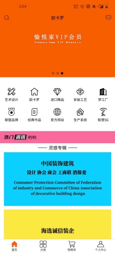 愉悦家app官方手机版图3